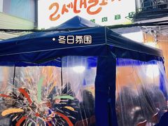 -馥二代韩式烤肉 2세대 불고기(喷水池店)