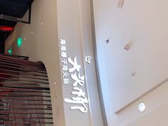 -大头椰·海南椰子鸡火锅(思明万象城店)