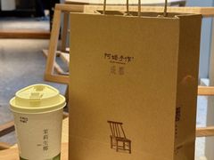 -阿嬷手作(成都万象城店)