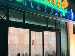 -汗腾格里·风味餐厅(新疆驻京办店)