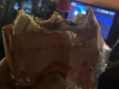 -八分场凉皮老店(正宗)