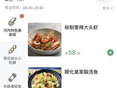 -米纸越南小馆(金鹰世界店)