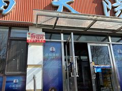 -小船渔村•大连菜•大连焖鱼(明泽街店)