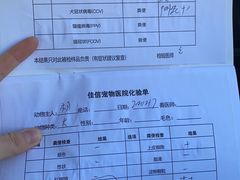 -北京佳信宠物医院