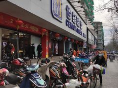 -世纪联华超市(江城店)