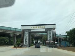 -林丰温泉度假山庄