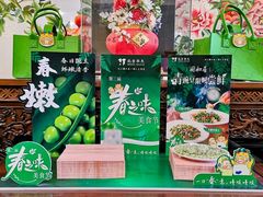 -同和居(月坛店)