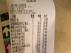 账单-隆隆金大茶楼(地王广场店)