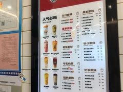 -沪上阿姨·精选茶饮(山大路店)