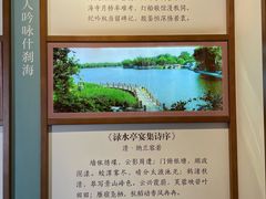 -郭守敬纪念馆
