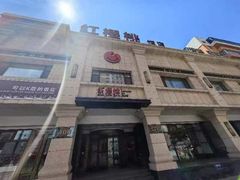 -红樱桃·新派辽菜(北行店)