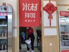 -米村拌饭(砂之船中东奥莱店)