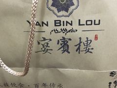 -大柴·宴宾楼(芥园西道店)