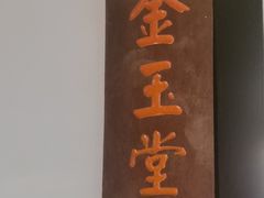 -小河村·淮扬小馆(油坊桥店)