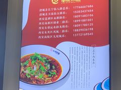 -澄城学斌水盆羊肉(总店)