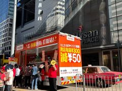 -崇光百货(铜锣湾店)