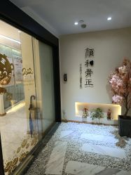 -颜和骨正·明哲式骨相美学整骨