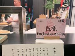 -鳥喜Toriki怀石烧鸟料理