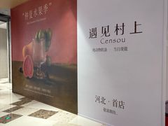 -石家庄万象城