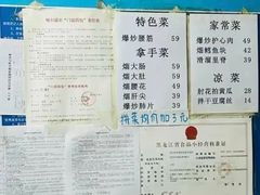 -老万饭馆