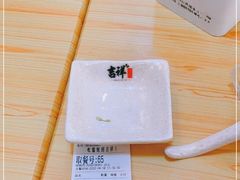 -吉祥馄饨(牡丹园店)