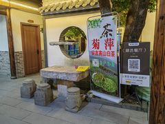 -李东农庄(中南百草园地标店)