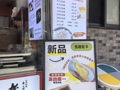 -张果佬年糕卷(科巷店)