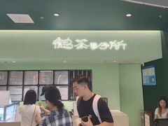 -鹤茶野所(上海首店)