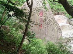 -崂山九水游览区