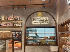 -PAPER STONE BAKERY(天环店)