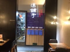 -滇铺子(欣都龙城店)