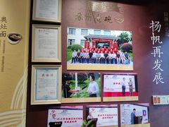 -同得兴 Since·1995 传统苏式面馆(十全街店)