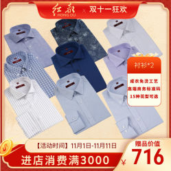 -Hongdu红都·高端西装定制男士西装礼服大衣定制
