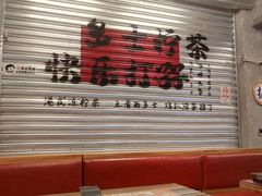-孖记茶档·热腾茶餐(江南西plus店)