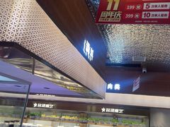 -名扬煮艺肥牛自助火锅(同和店)