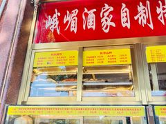 -峨嵋酒家(地安门店)
