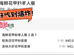 -见味花甲(合生汇店)