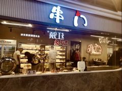 -串门小炉子自助烧烤·小火锅(南京首店)