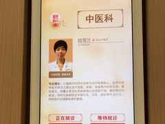 -南京君和堂中医门诊部