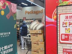 -7fresh七鲜(大族广场店)