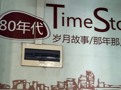 -妯娌老鸭粉丝汤(顾村公园店)