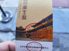 -历代帝王庙博物馆