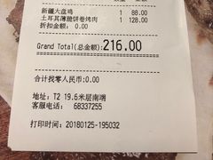账单-清真餐厅·回乡麦客