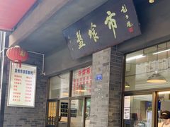-盘飧市(春熙路店)
