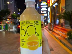 伊比利西柚绿妍果汁茶-喜茶(广州石牌桥店)