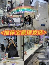 -慕名造型