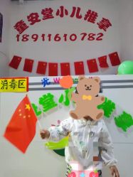 -童安堂小儿推拿