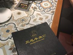-三毛牛肉店(福强店)