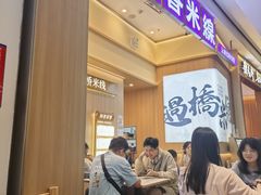 -阿香米线(深业上城店)