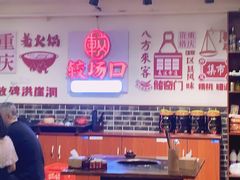 -较场口火锅(九街店)